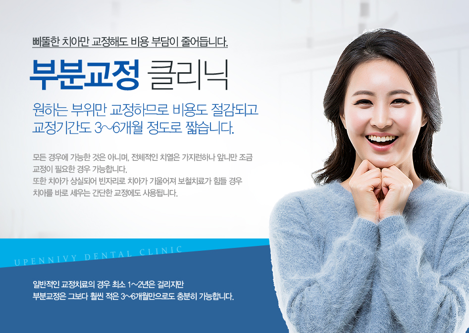 κб
ϴ  ϹǷ 뵵 ǰ Ⱓ 3~6  ªϴ.
  쿡   ƴϸ, ü ġ ϳ մϸ   ʿ  մϴ.  ġư ǵǾ ڸ ġư  öġᰡ   ġƸ ٷ    ˴ϴ.

Ϲ ġ  ּ 1~2 ɸ κб ׺ ξ  3~6ε  մϴ.

